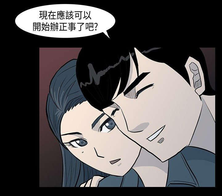 高跟鞋的穿法漫画,第3话3图