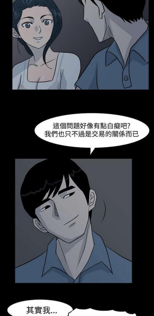 高跟鞋折磨惩罚脚漫画,第8话5图