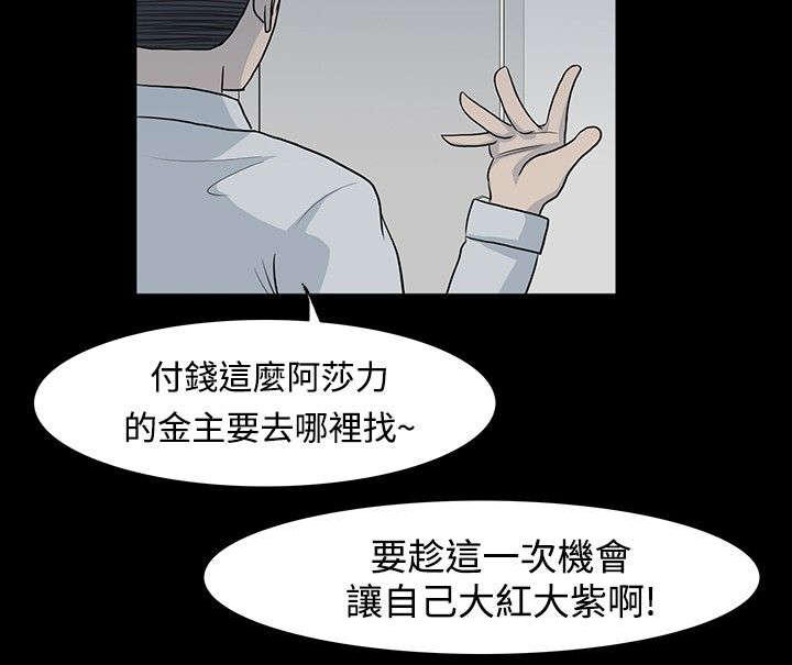 高跟鞋电影全部免费观看漫画,第5话1图