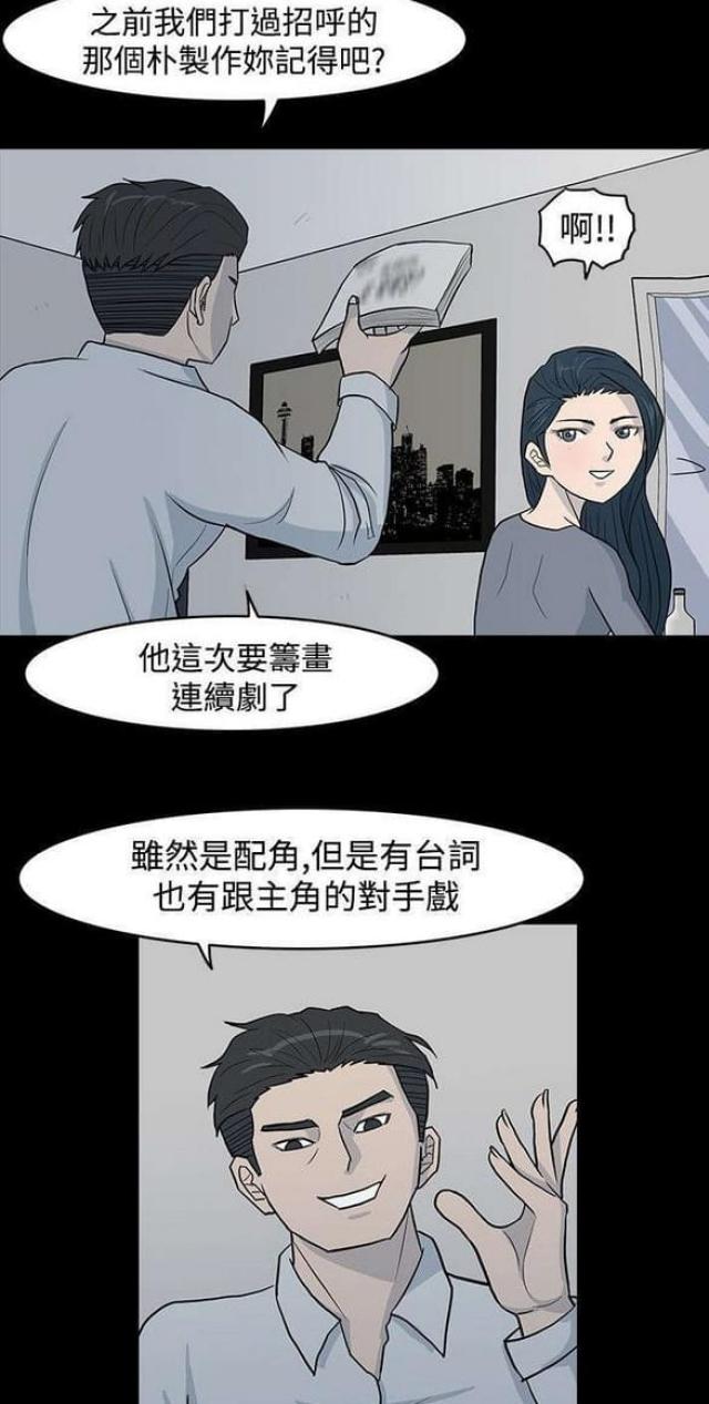 高跟鞋踩嘴踩脸漫画,第9话2图