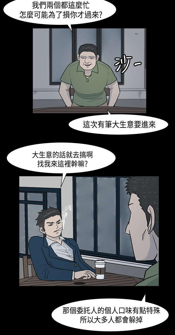 高跟鞋的穿法漫画,第3话2图