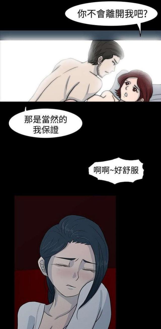 高跟鞋踩头踢脸视频漫画,第8话2图