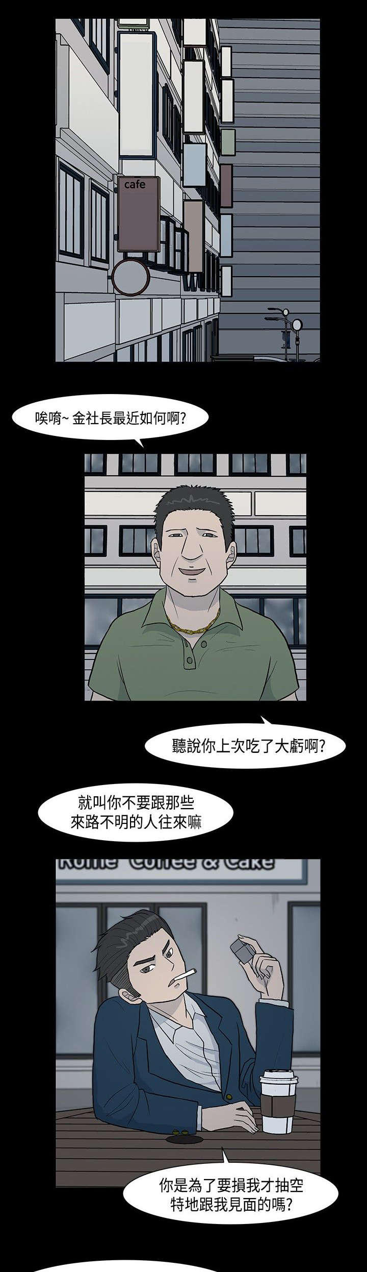 高跟鞋的穿法漫画,第3话1图