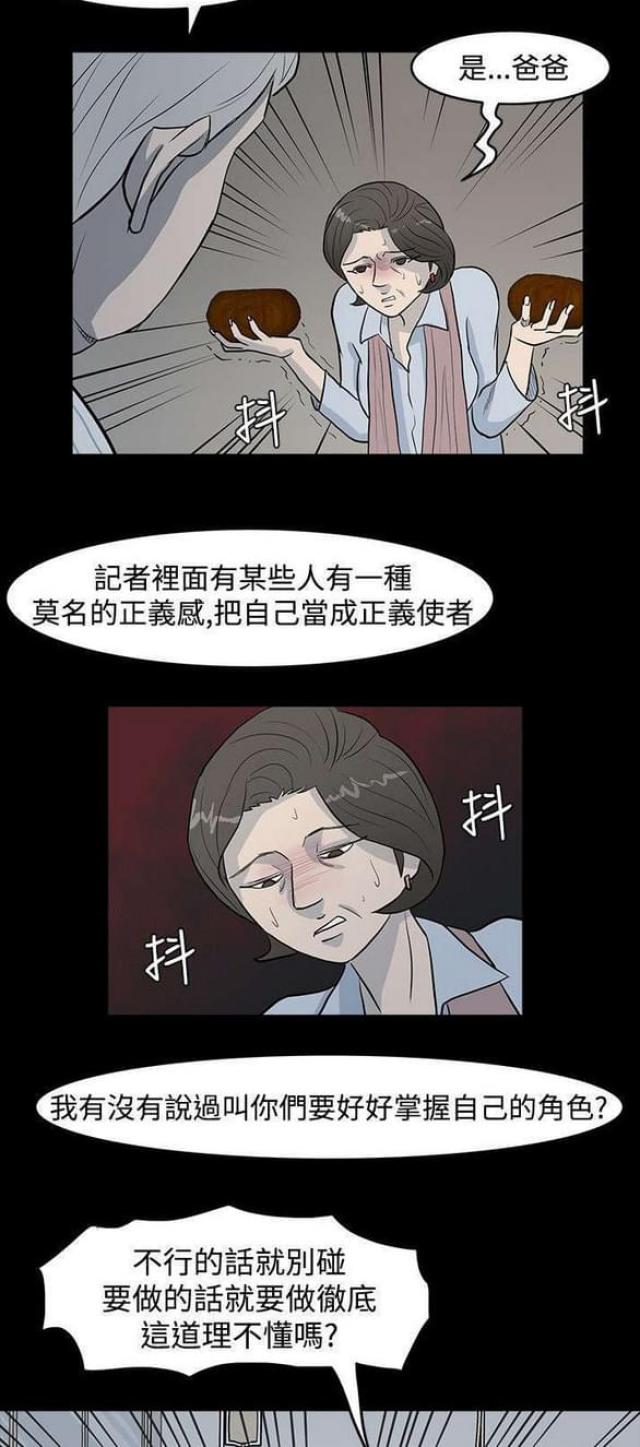 高跟鞋的穿法漫画,第10话5图