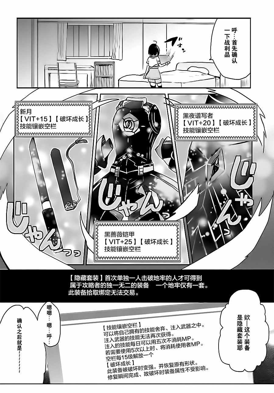 因为太怕痛就全点防御力了漫画,第2话3图