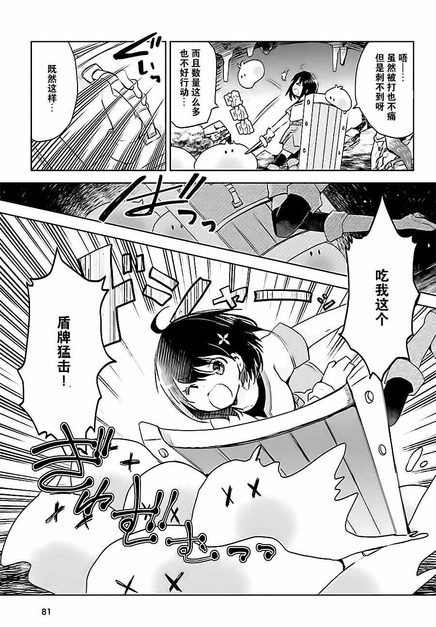 因为太怕痛就全点防御力了漫画,第2话3图