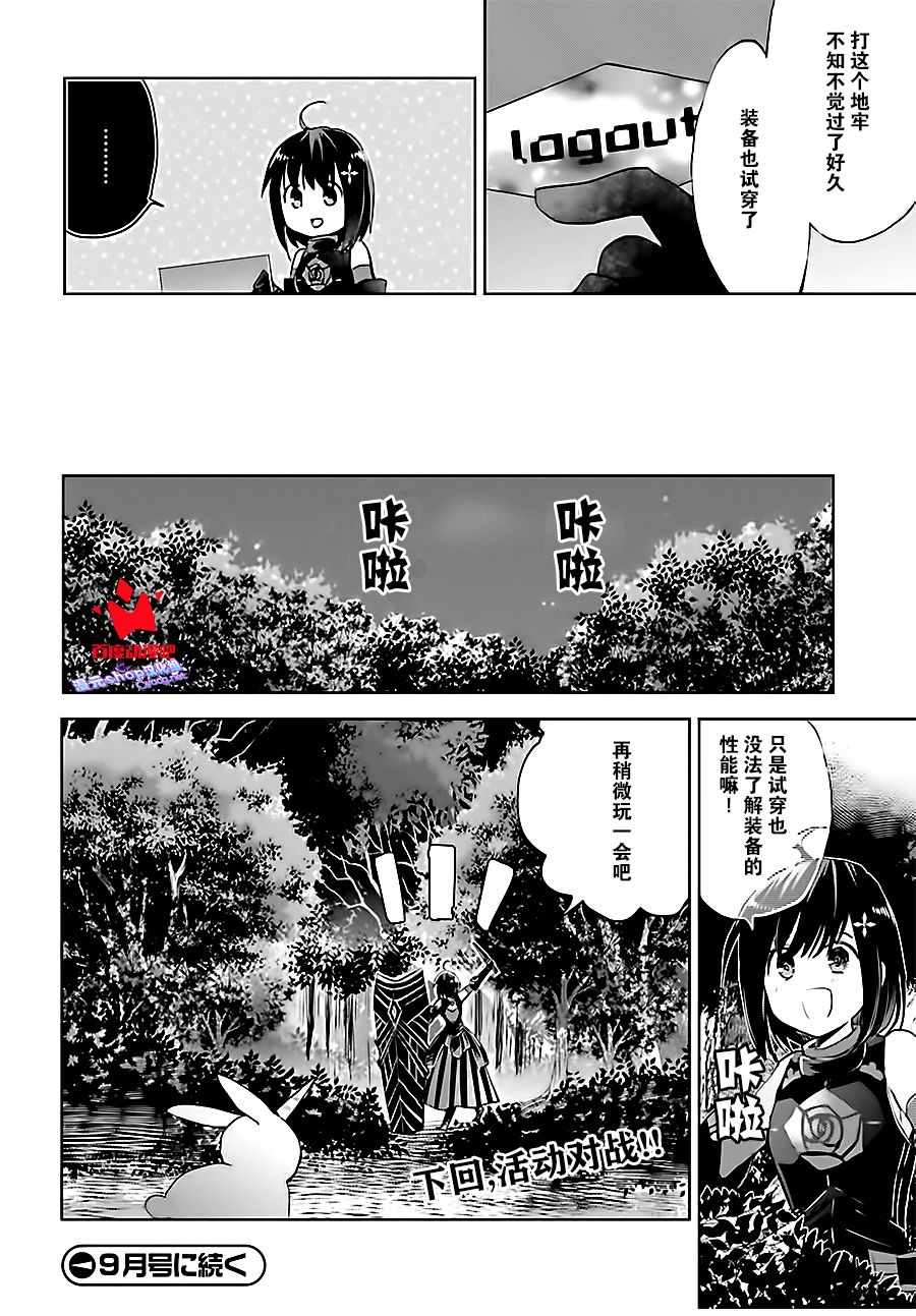 因为太怕痛就全点防御力了漫画,第2话5图