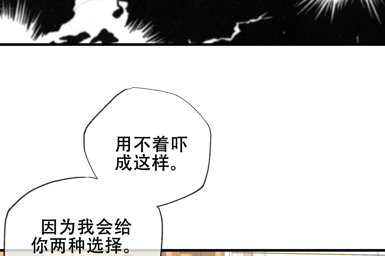 猎梦者视频解说漫画,第3话5图