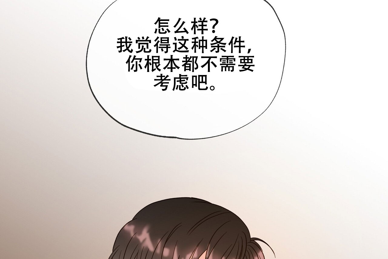 猎梦者视频解说漫画,第3话5图