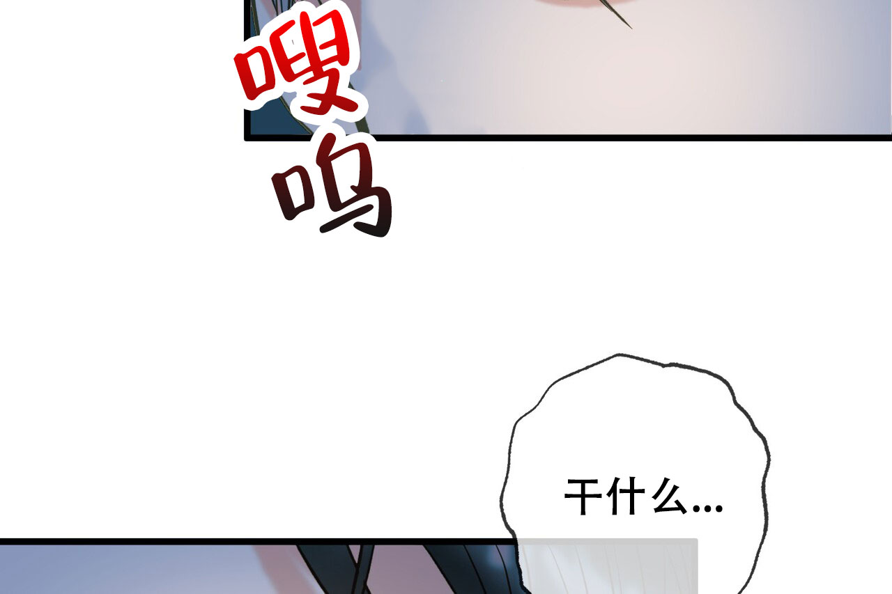 猎梦者电脑版漫画,第1话2图