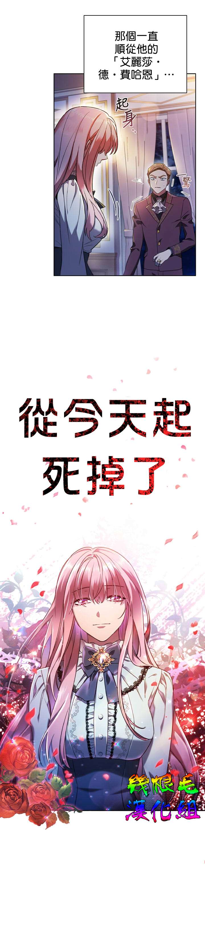 我离婚了但我成了财阀漫画,第1话1图