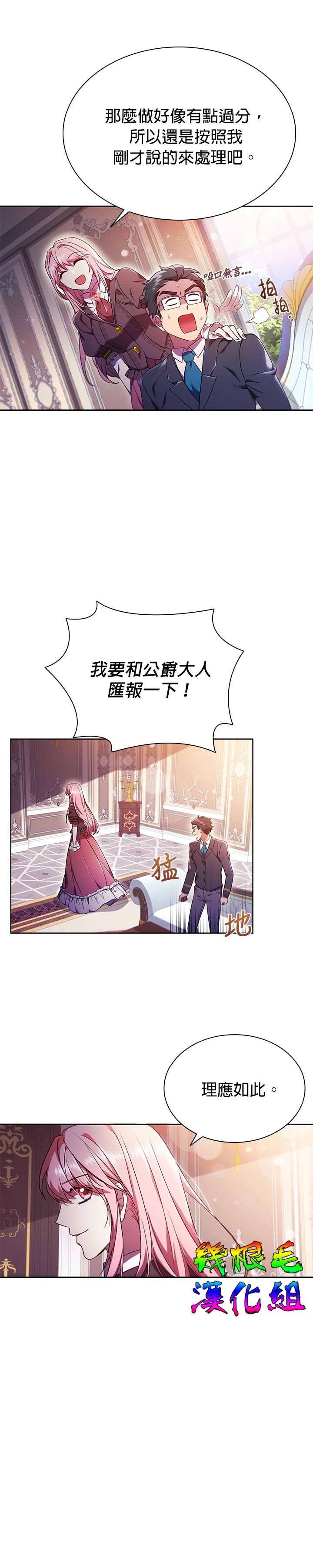 我离婚了但我成了财阀漫画,第1话1图