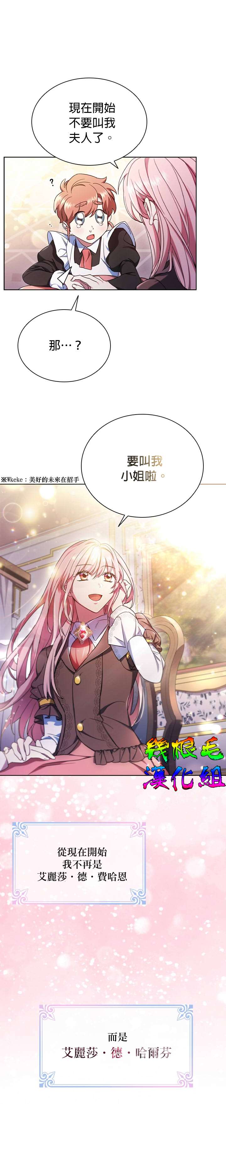 我离婚了但我成了财阀漫画,第1话3图