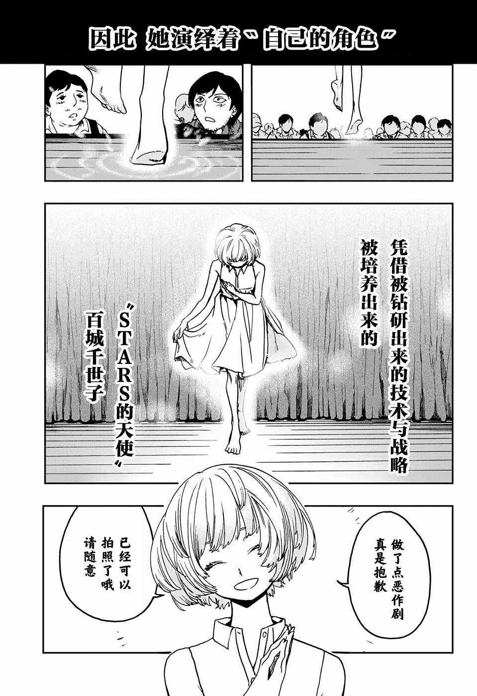 演员夜凪景 act-age漫画,第6话2图