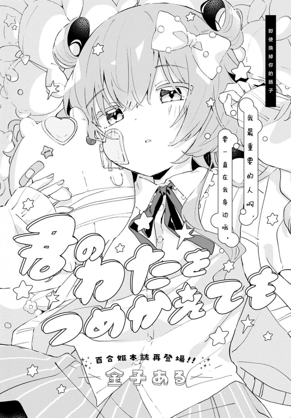 即使换掉你的肠子漫画,第1话2图