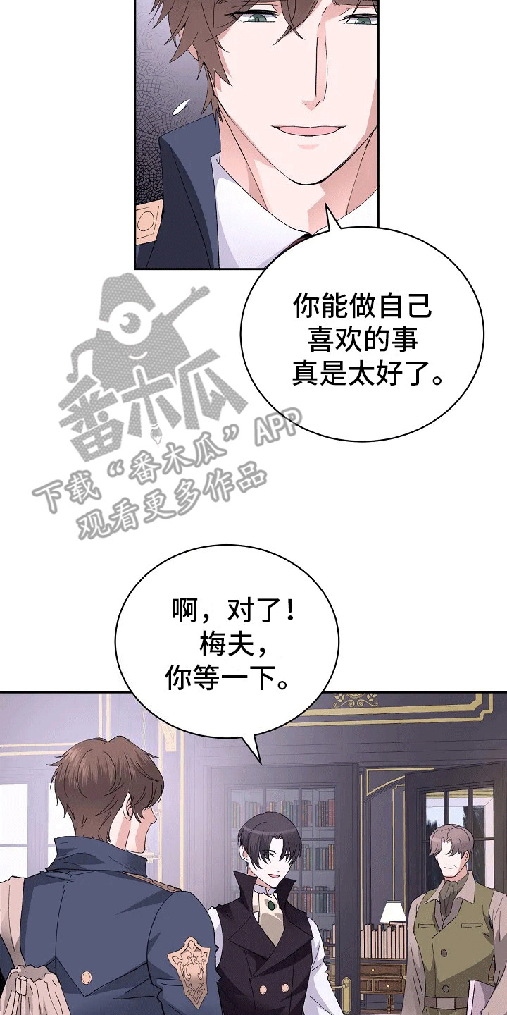 守护纹章漫画,第2话1图