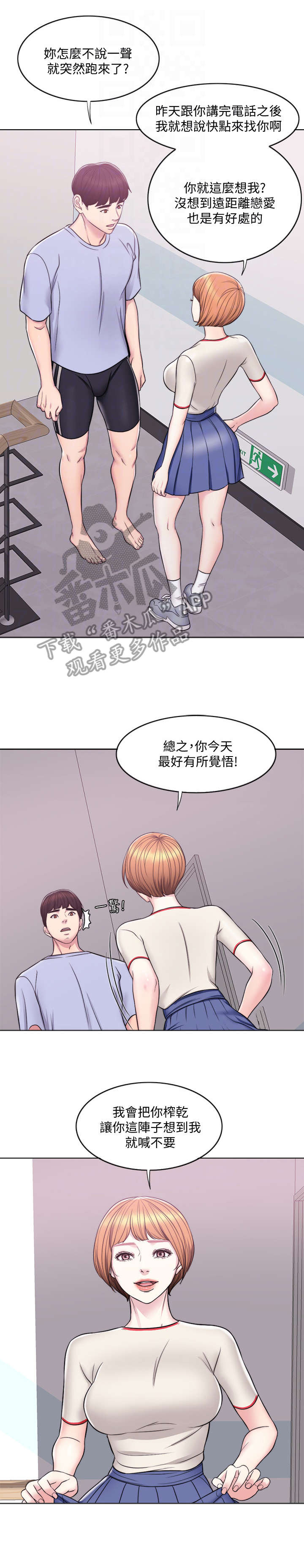 瘦身游泳课免费看网站漫画,第10章：视频3图