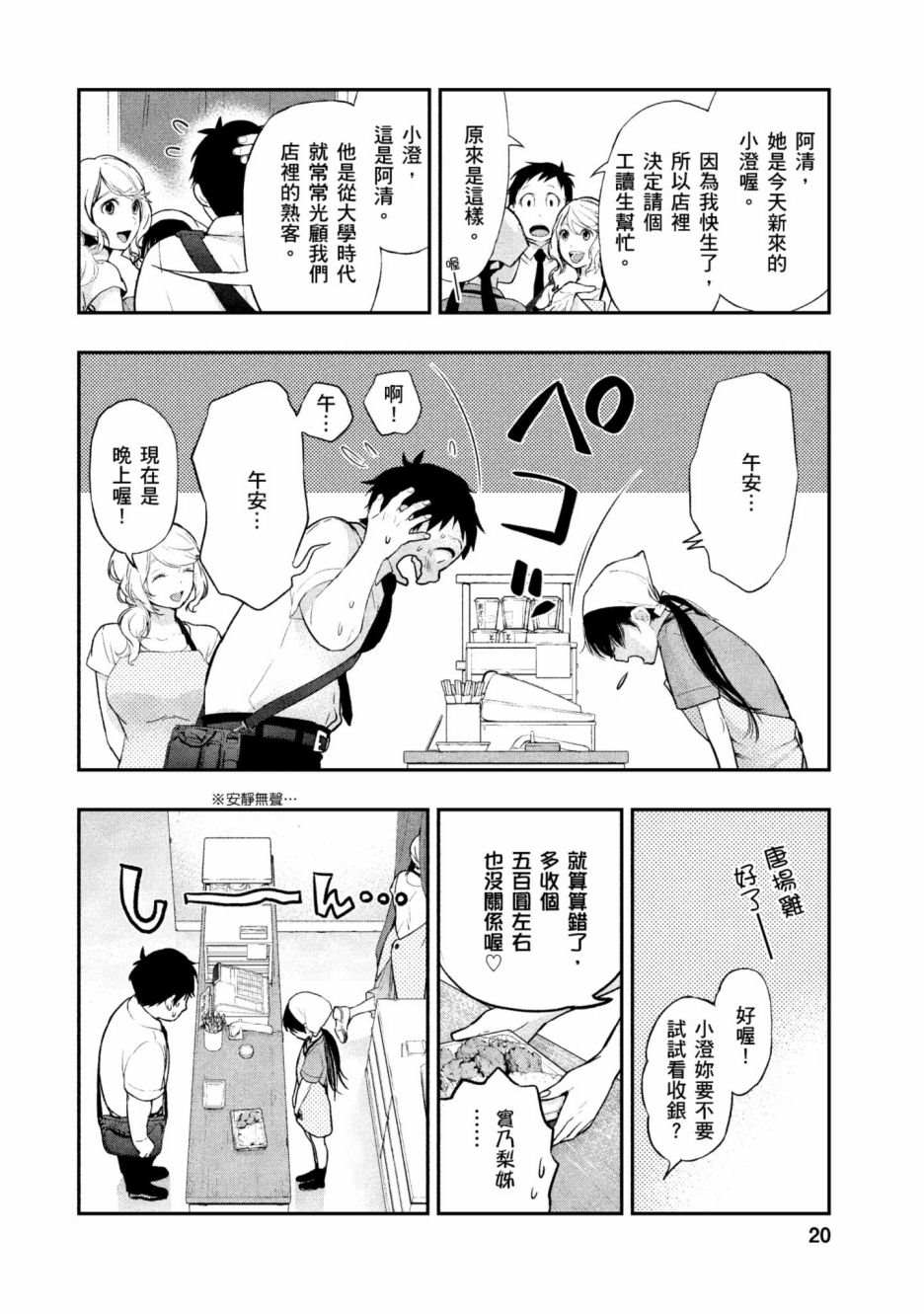 青涩夫妻的新婚生活漫画,第1卷1图