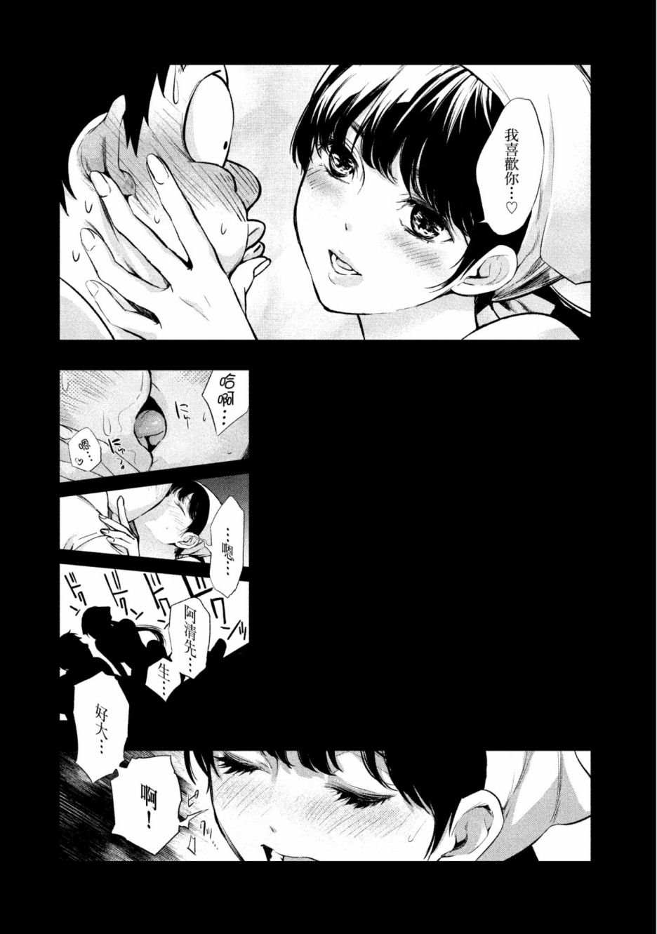 青涩夫妻的新婚生活漫画,第1卷4图