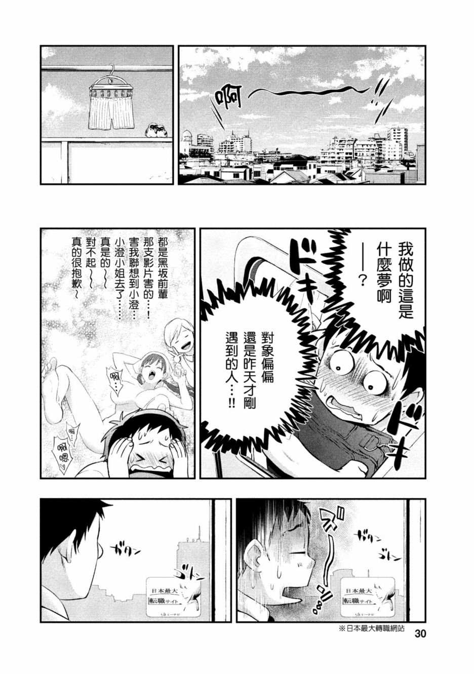 青涩夫妻的新婚生活漫画,第1卷1图