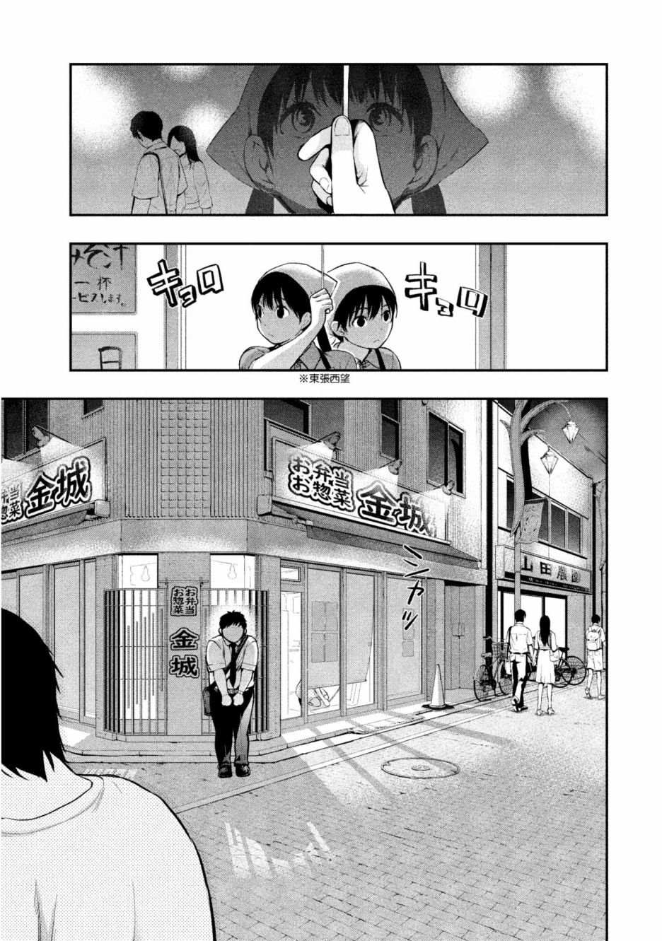 青涩夫妻的新婚生活漫画,第1卷4图