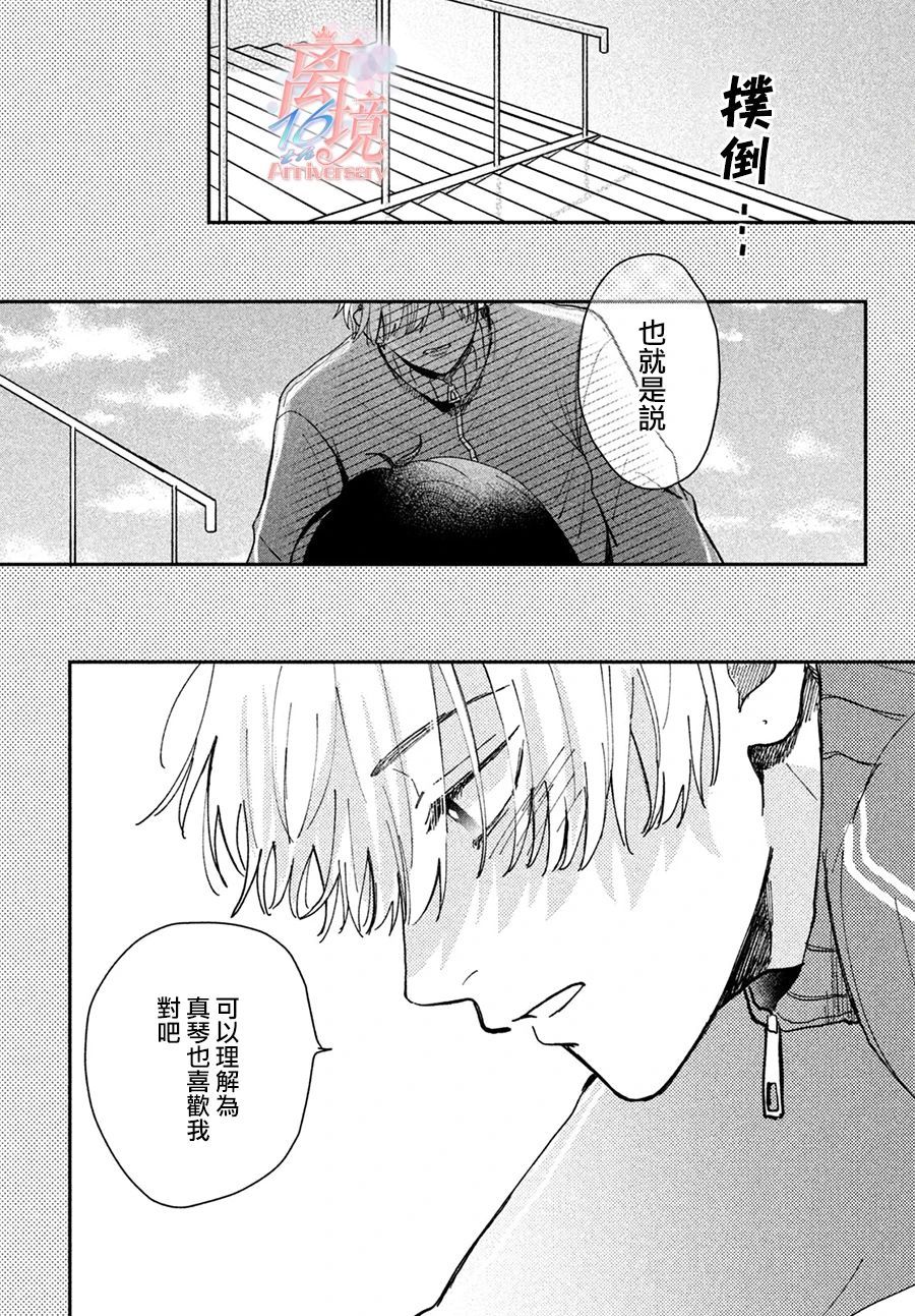 青梅竹马恋爱论漫画,第1话5图