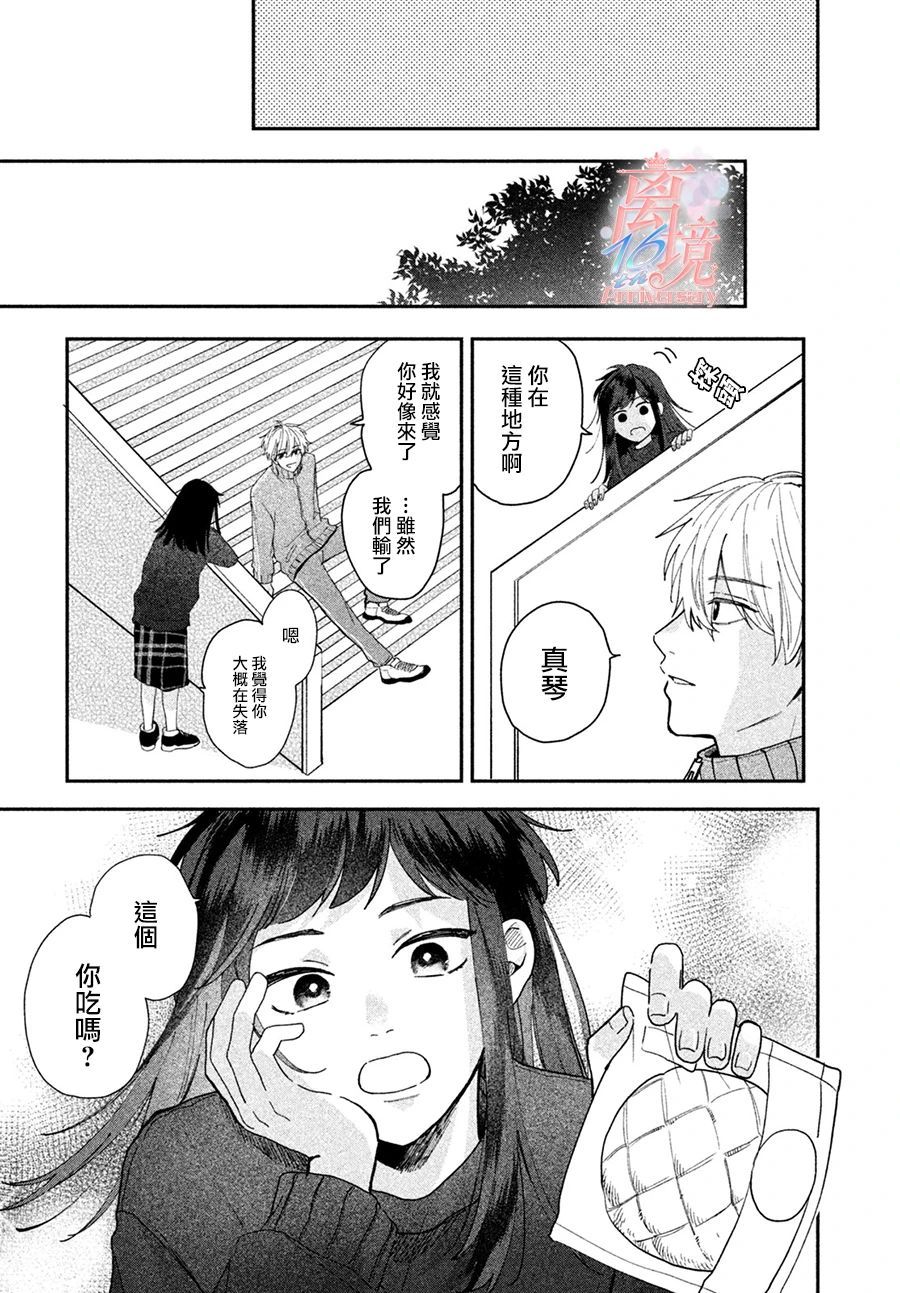 青梅竹马恋爱论漫画,第1话5图