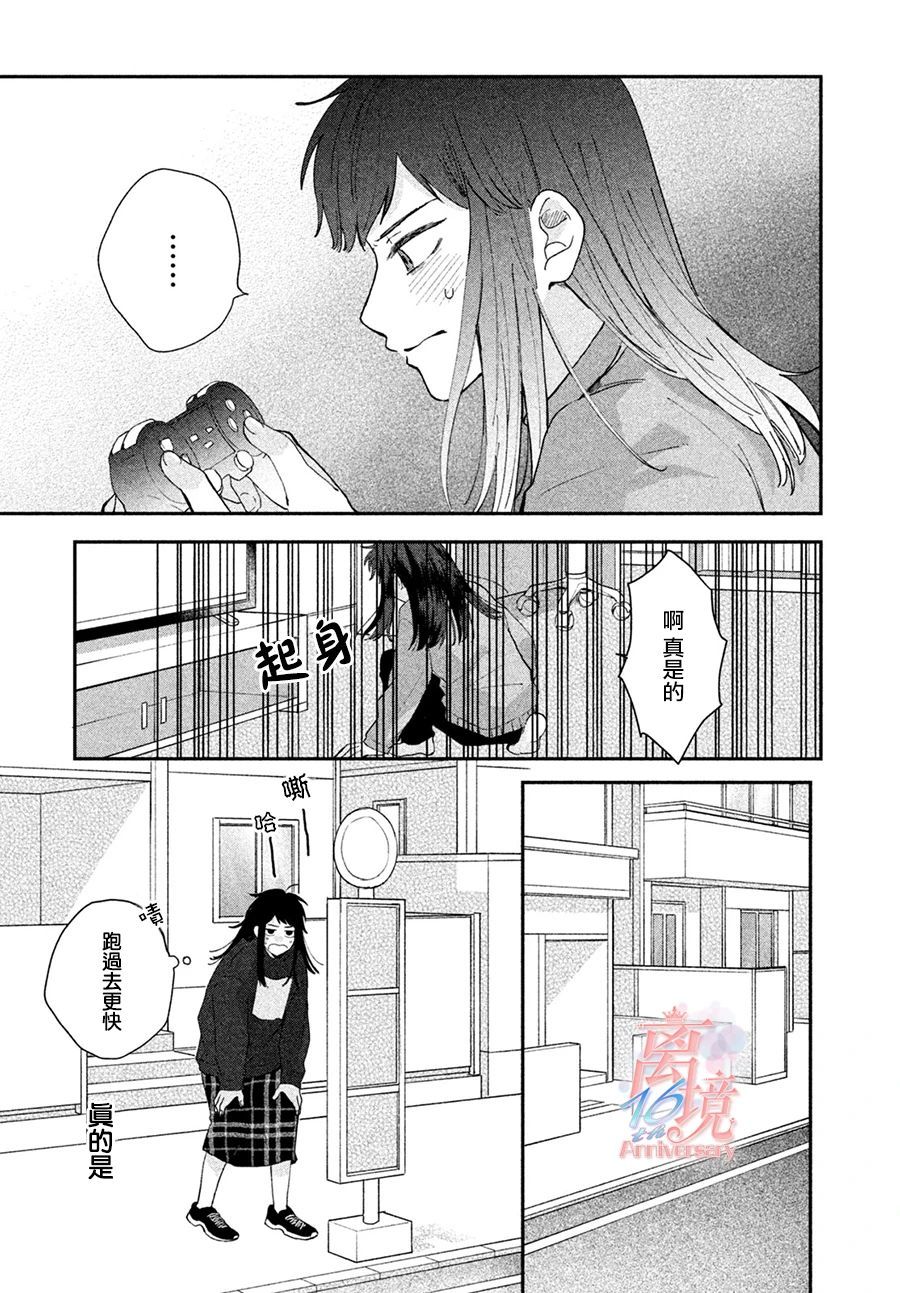 青梅竹马恋爱论漫画,第1话1图