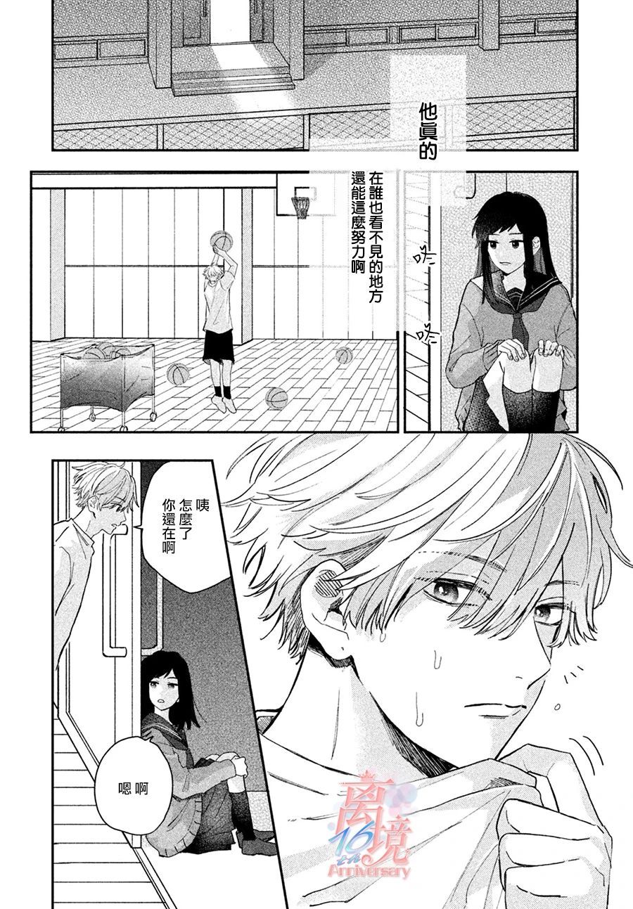 青梅竹马恋爱论漫画,第1话1图