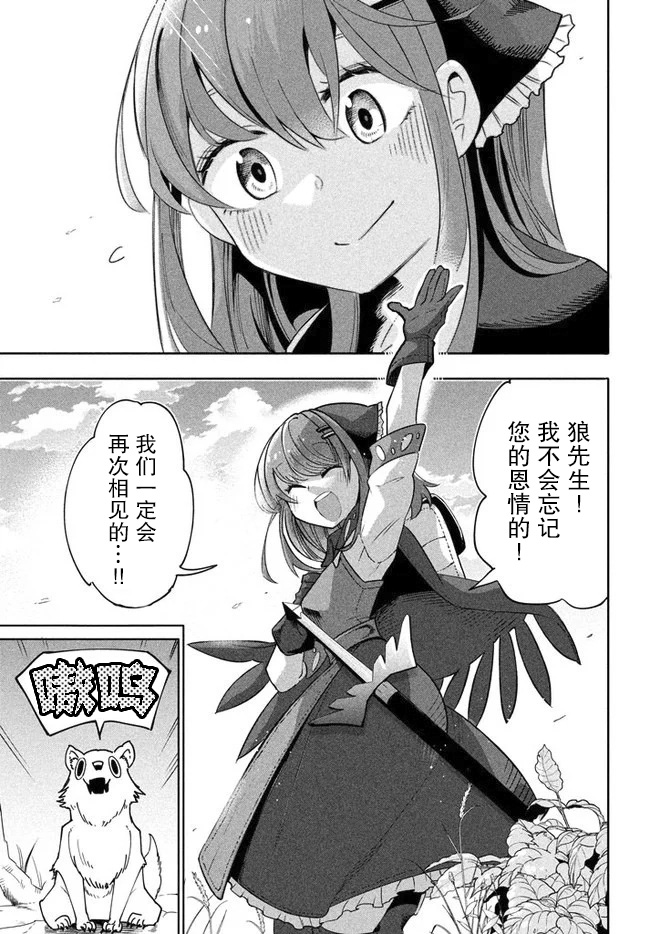 异世界病毒转生物语漫画,第3.2话3图