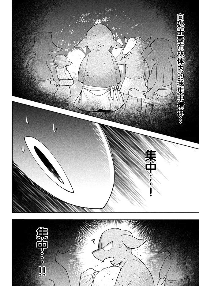 异世界病毒转生物语漫画,第3.2话2图