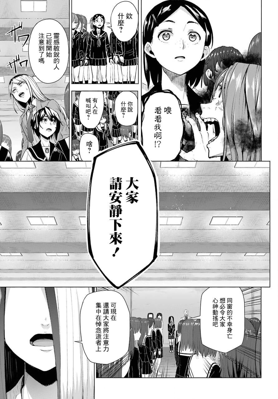 百姬夜会漫画,第3话2图