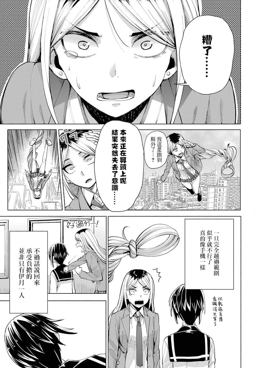 百姬夜会漫画,第3话3图