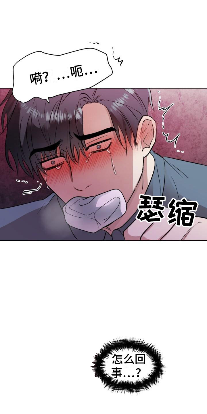 狱中噩梦漫画漫画,第7话4图