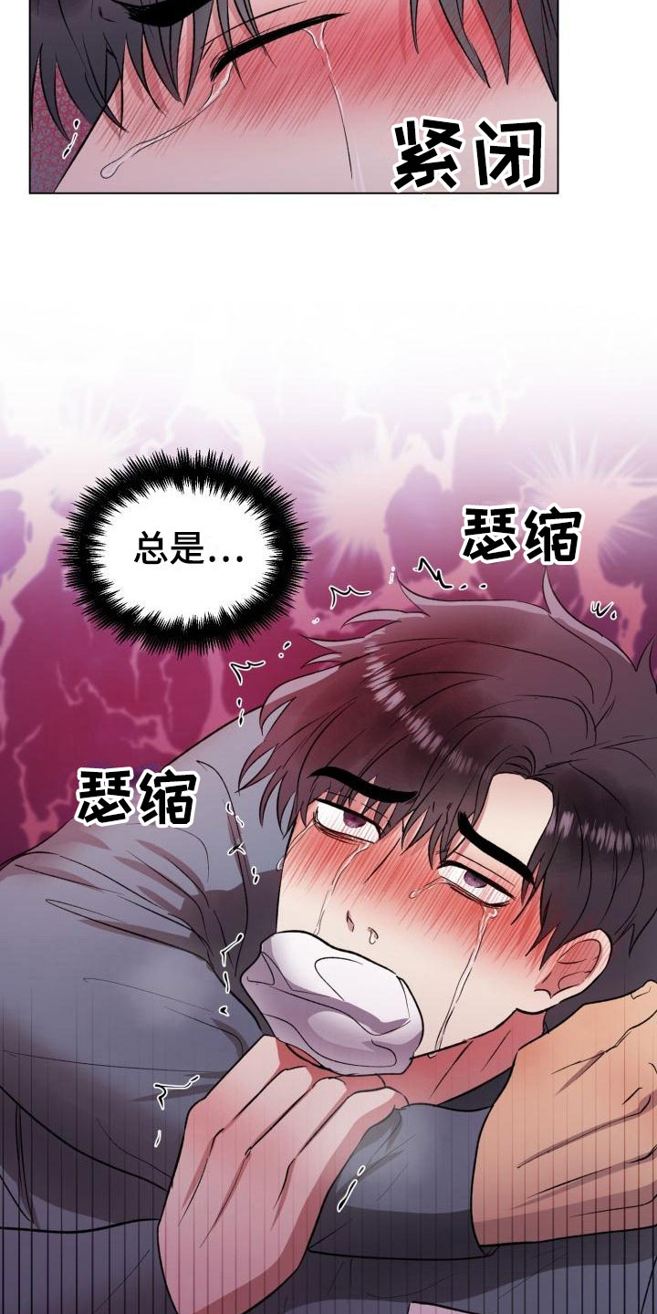 狱中噩梦漫画,第8话2图