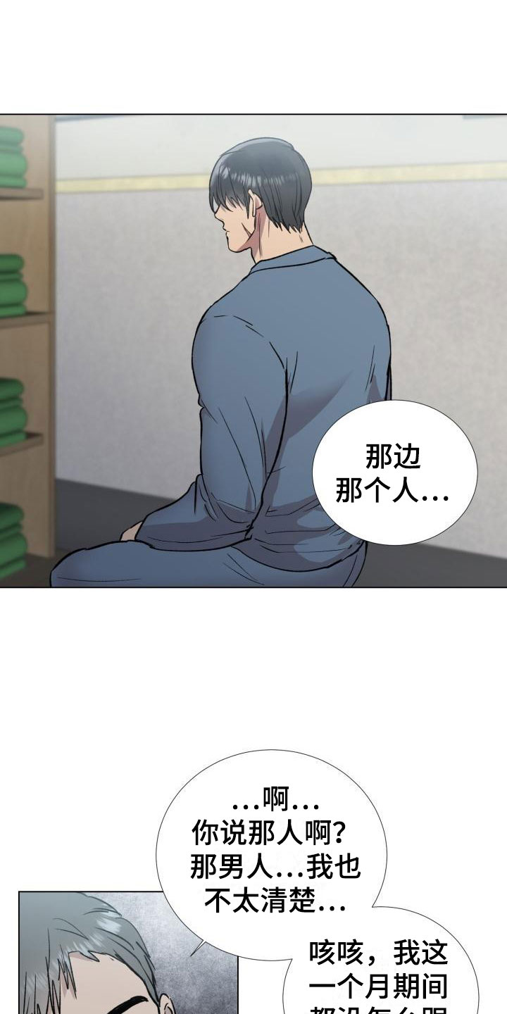 狱中噩梦画涯漫画,第1话3图