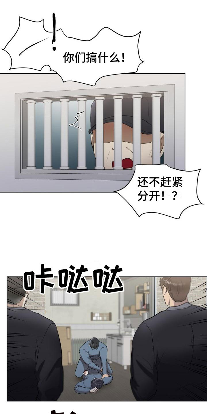 狱中四梦这首歌的歌词漫画,第10话4图