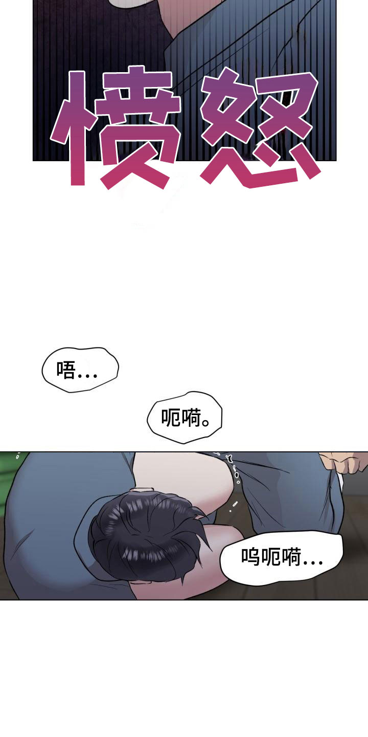 狱中噩梦在哪里看正版漫画,第8话1图