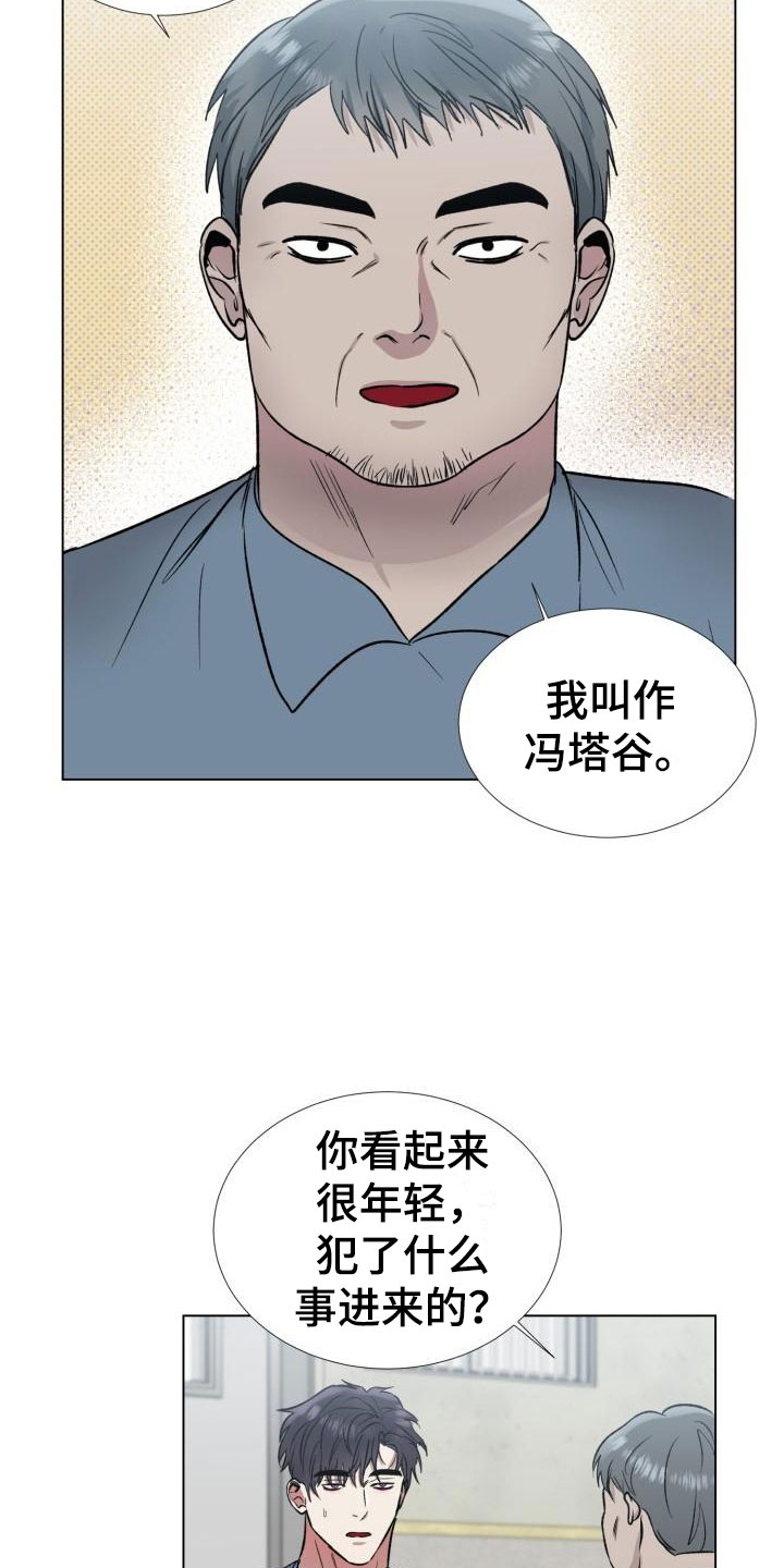 狱中噩梦画涯漫画,第1话5图