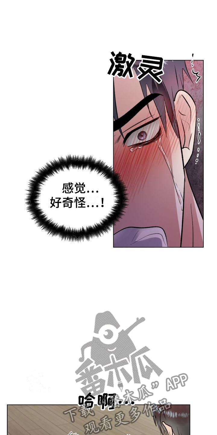 狱中噩梦漫画漫画,第7话5图