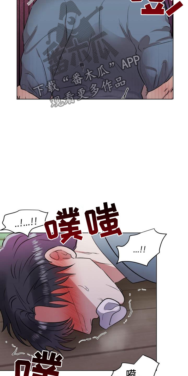 狱中噩梦在线完整观看漫画,第7话1图