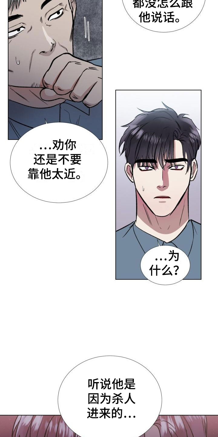 狱中噩梦画涯漫画,第1话4图