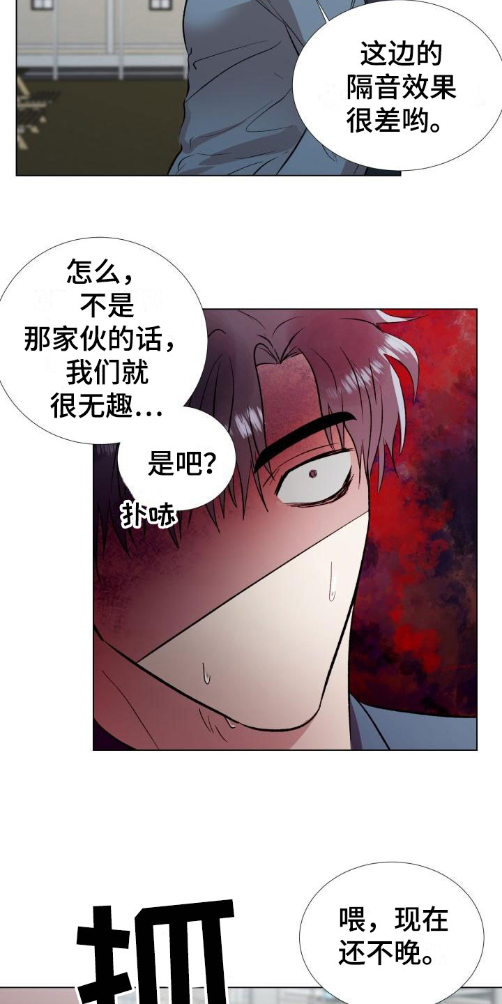 狱中噩梦在哪里看正版漫画,第9话3图