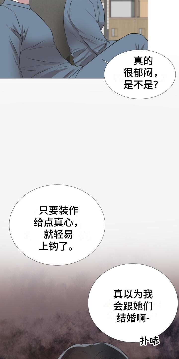 狱中噩梦漫画在线免费观看漫画,第4话3图