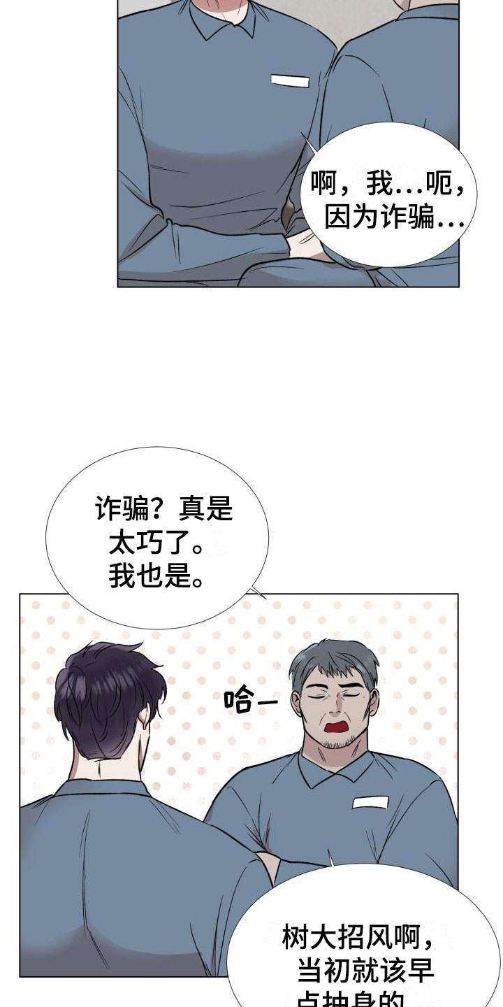 狱中噩梦画涯漫画,第1话1图