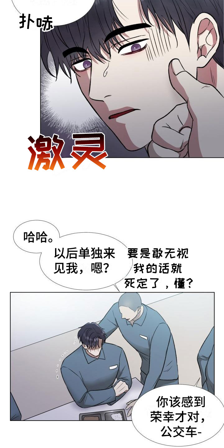 狱中诗漫画,第2话4图