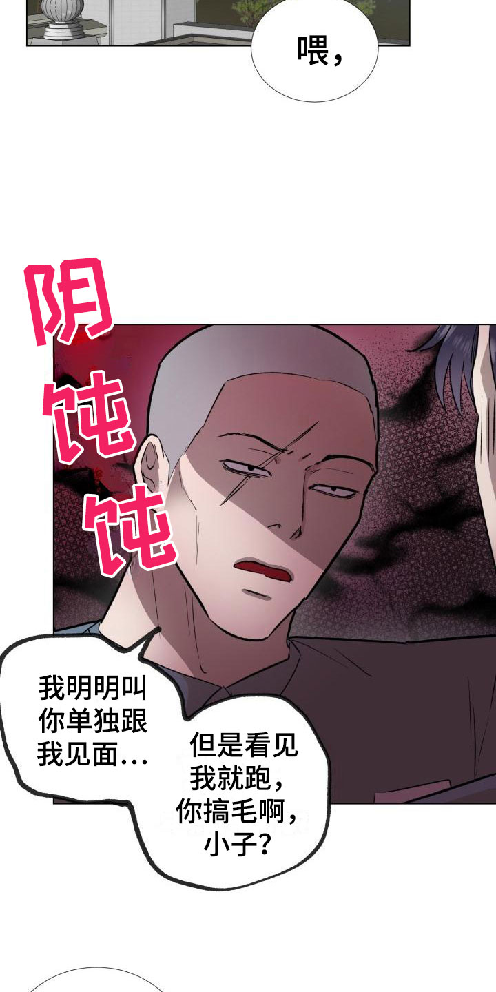 狱中诗漫画,第2话4图