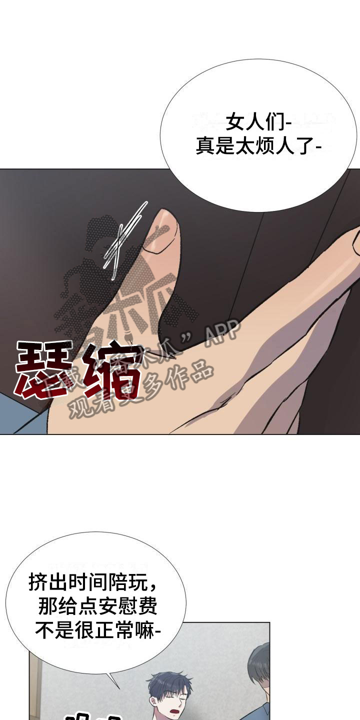 狱中噩梦漫画在线免费观看漫画,第4话5图