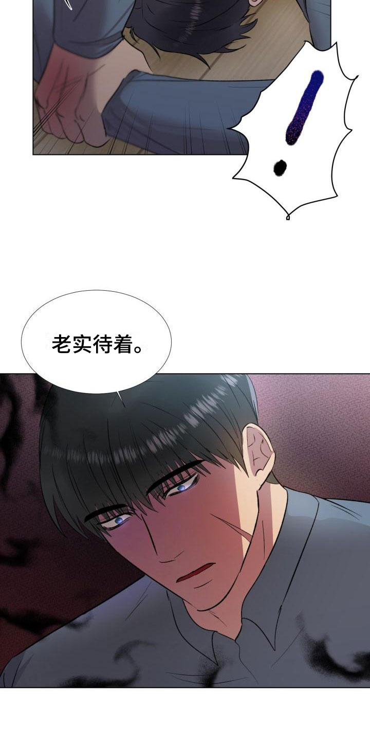 狱中噩梦漫画漫画,第5话1图