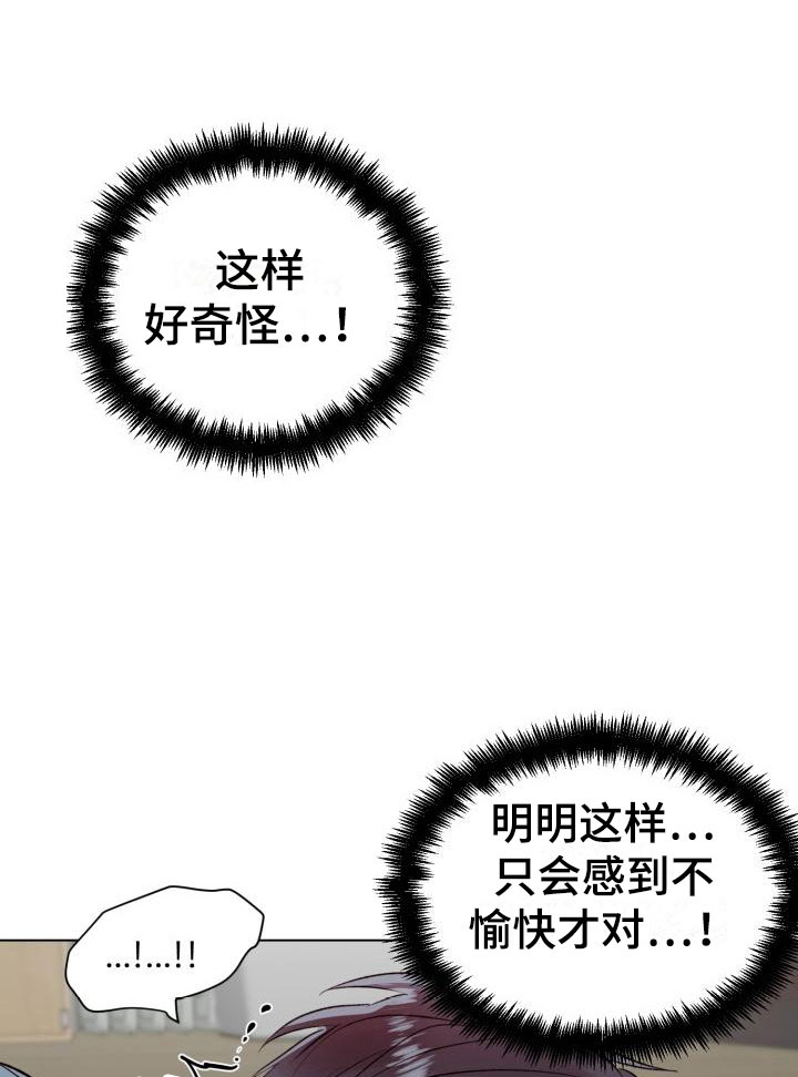 狱中噩梦在线完整观看漫画,第7话4图